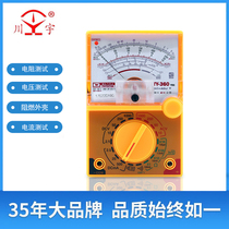 Original Tianyu multimeter TY-360 TRX mini pointer universal high precision mechanical instrument Universal