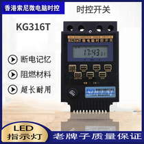 Sony microcomputer time control switch 220V 380V automatic timing controller time switch KG316 General purpose