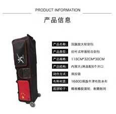 Сумка для рапиры 击剑剑包 1680d新面料大滚轮剑包 双层包