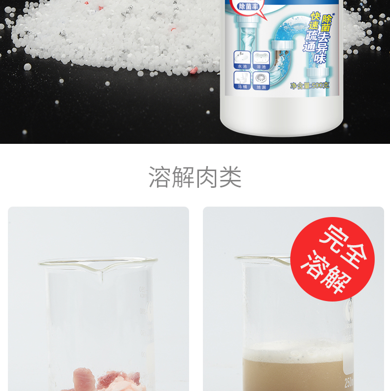 壹宝 强力管道疏通剂 110g*3瓶 图10