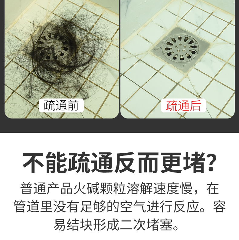 壹宝 强力管道疏通剂 110g*3瓶 图14