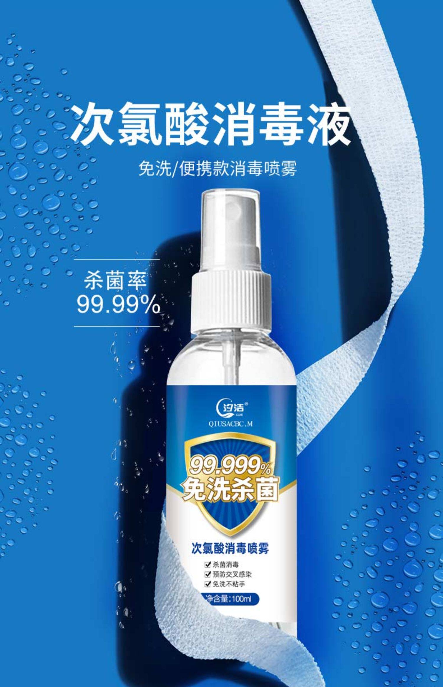 便携免洗，壹宝 次氯酸消毒喷雾 100ml*2瓶 9.9元包邮 值值值-买手聚集的地方