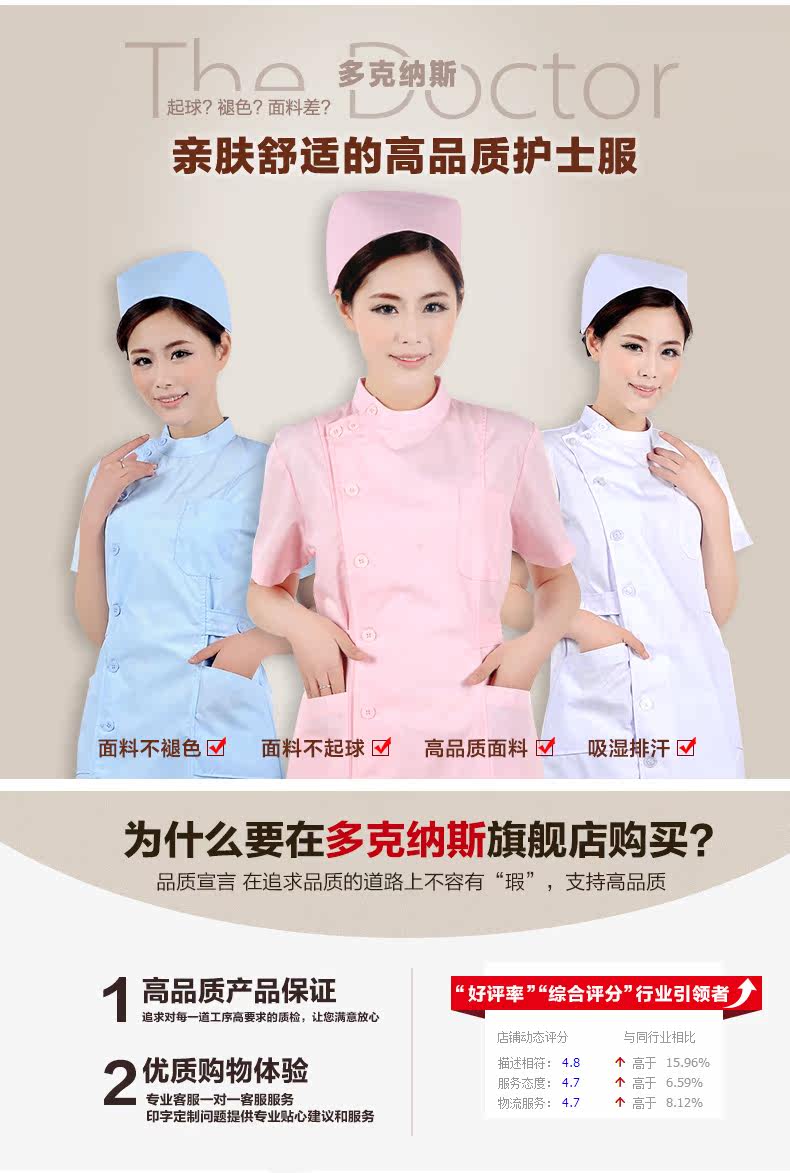 Tenue infirmière DOCTORNURSE - Ref 1857866 Image 10