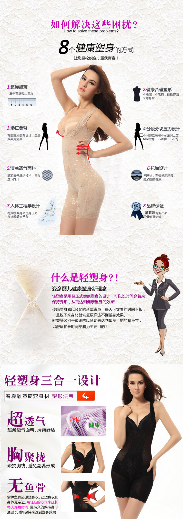 Sous-vêtement minceur 5-2569 en nylon - Ref 687885 Image 7