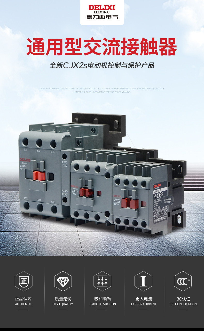 New Delixi CJX2s-09 Series 9A, AC Contactor (1NO+1NC,1NO,1NC