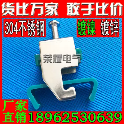 Stainless steel electrical pipe card nickel plated galvanized 304 cable clamp C steel hook clamp clamp instrument card