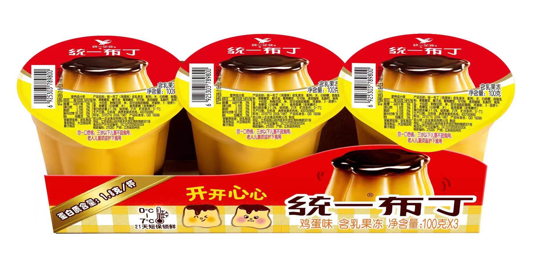 统一鲜漾鸡蛋味布丁一点点甜品奶茶店专用青叶超市江浙沪顺丰包邮-Taobao