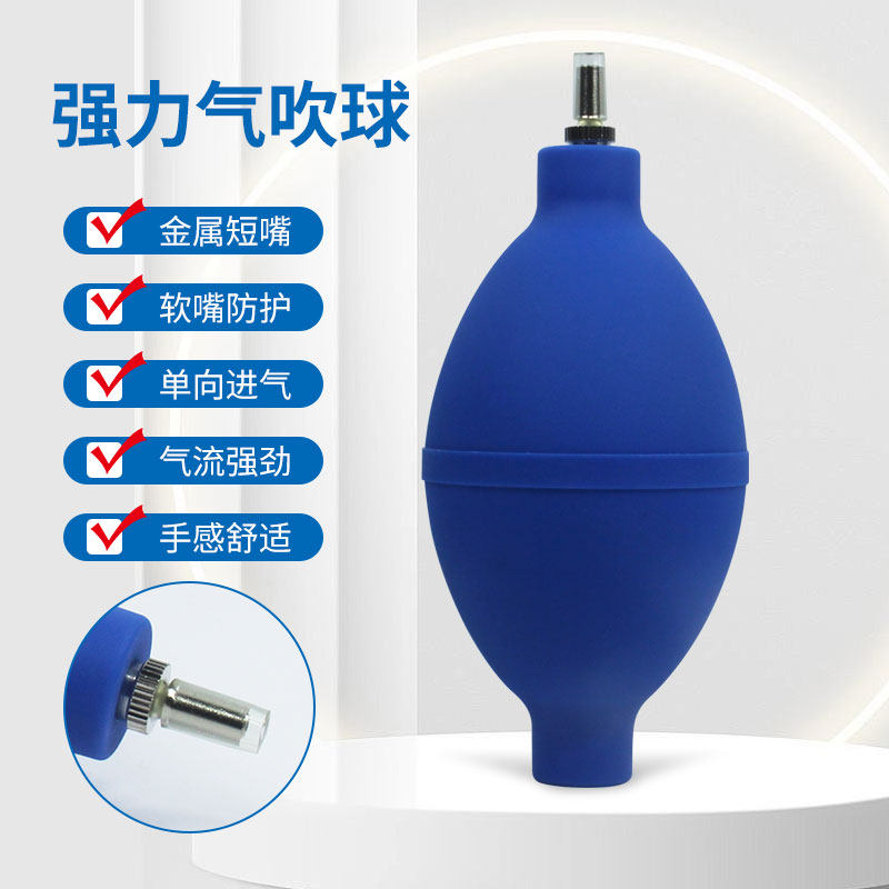 大号吸气吹尘胶球皮老虎金属吹咀镜头键盘大风量清洁除尘气吹球