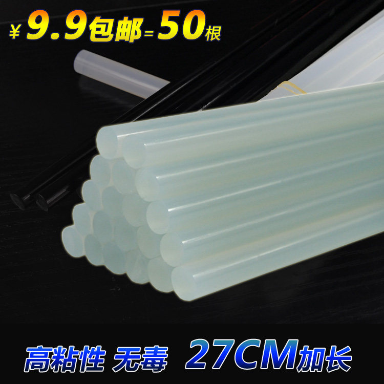 包邮高粘性 大小号11MM 7MM热熔胶枪溶胶条白色透明黑色27CM加长