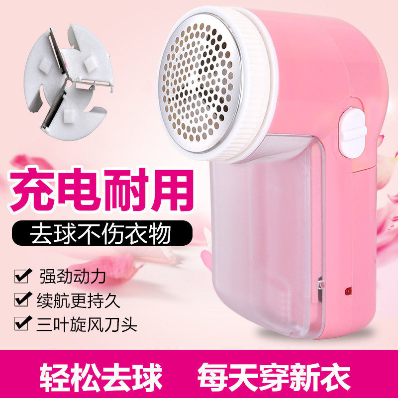 In addition to matterball machine hair clothes up ball trimmer rechargeable clothing shave suction machine for domestic removal of hair polo deity
