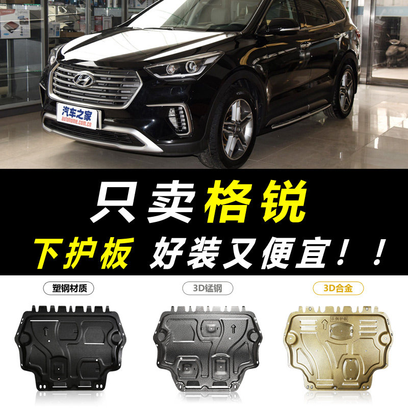 Modern Gsharpening Engine Lower Shield Original Factory Original 13-15 -16-17 -16-17 CAR CHASSIS ARMORED PROTECTION BASE PLATE