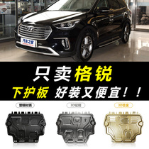 Modern Lattice engine Lower Shield Original Plant Original 13-15 -16-17 -16-17 CAR CHASSIS ARMORED PROTECTION FLOOR