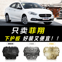 Wide Steam Fiat Fixiang Engine Lower Guard Board Original Factory Original 14 14 15 17 17 Car Chassis Alloy Armour
