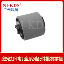 The application of Xerox 3200 3125 Samsung 4725 4321 4521hs 2510 2571 the pickup roller