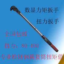 Hot sale rebar torque wrench Electronic digital display torque wrench sleeve torque wrench measures 16-40 torque value
