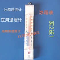Factory direct medical thermometer Indoor temperature and humidity meter Refrigerator thermometer Wall-mounted outdoor mercury high precision