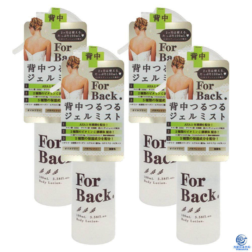 Japan direct mail Pelican For Back back acne removal back acne gel spray 100ml