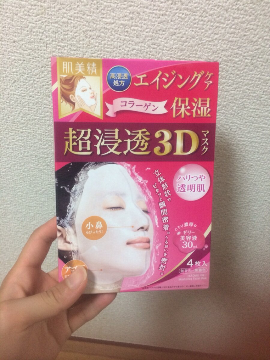 Japan Muscle Essence 3D Mask Gold Jelly Mask High Silk Mask Various Choices 5