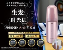 Japan original Shiseido Lady Bulao Lin ADENOGEN scalp beauty anti-hair loss hair development liquid dense hair water