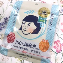 Japan Shisawa Research Institute to collect pores hair hole pussy rice mask 10 tablets of water
