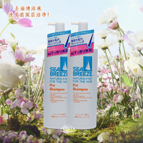 Japanese original Shiseido SEABREEZE scalp oil cleaning liquid essence oil to seborrheic shampoo