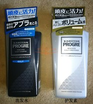  Japan di Yi San symbiotic hair liquid auxiliary silicon-free anti-hair loss shampoo Conditioner 300ML