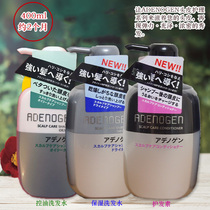 Japan recommends Shiseido Bulaolin ADENOGEN anti-hair loss dense hair hair growth shampoo and conditioner