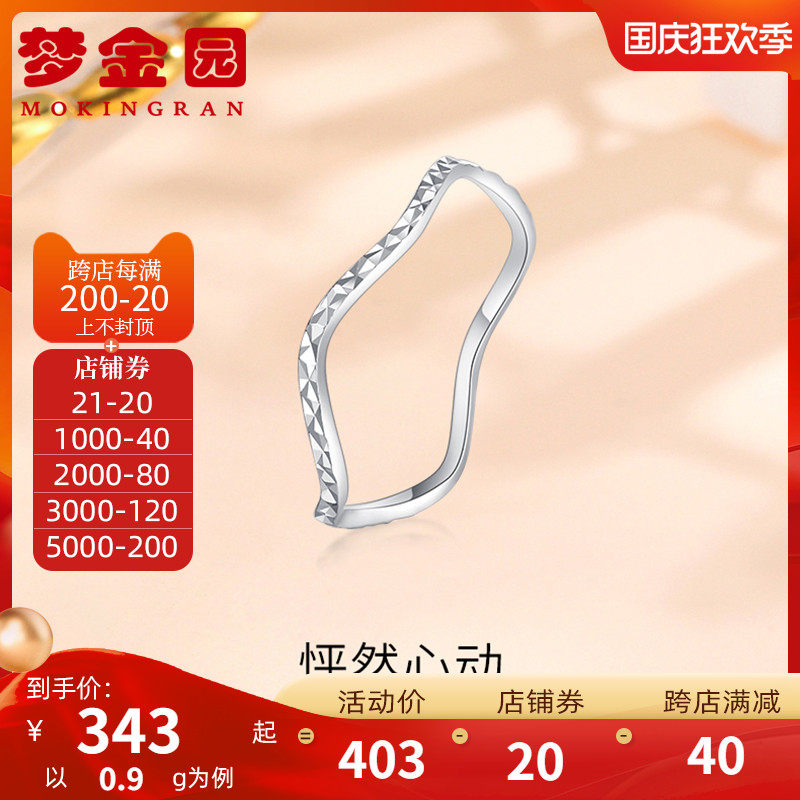 Dream Gold Park platinum ring PT950 wave platinum ring ring ring fashion new thin female gift