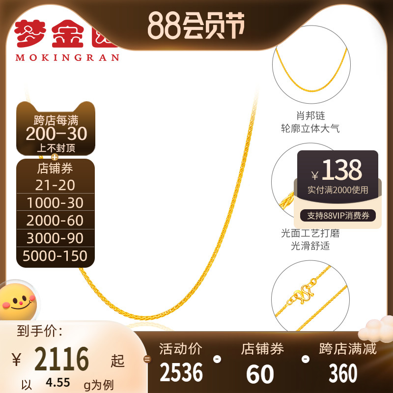 Dreamgold Garden Gold Necklace Woman Wan Pure Chopin Chain Rough Chain Coarkyline Chain Jewelry Accounting