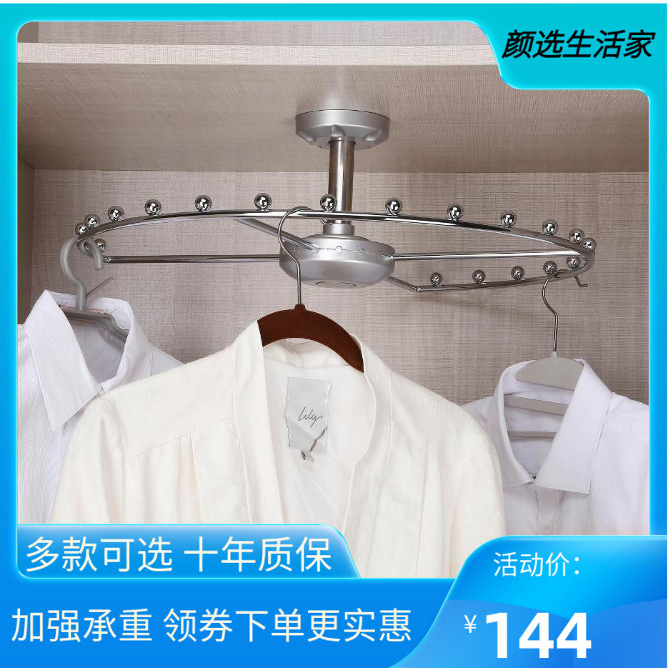 Wardrobe rotating hanger Top mounted 360 degree shelf Corner hanging rod Corner hanging device Cloakroom accessories