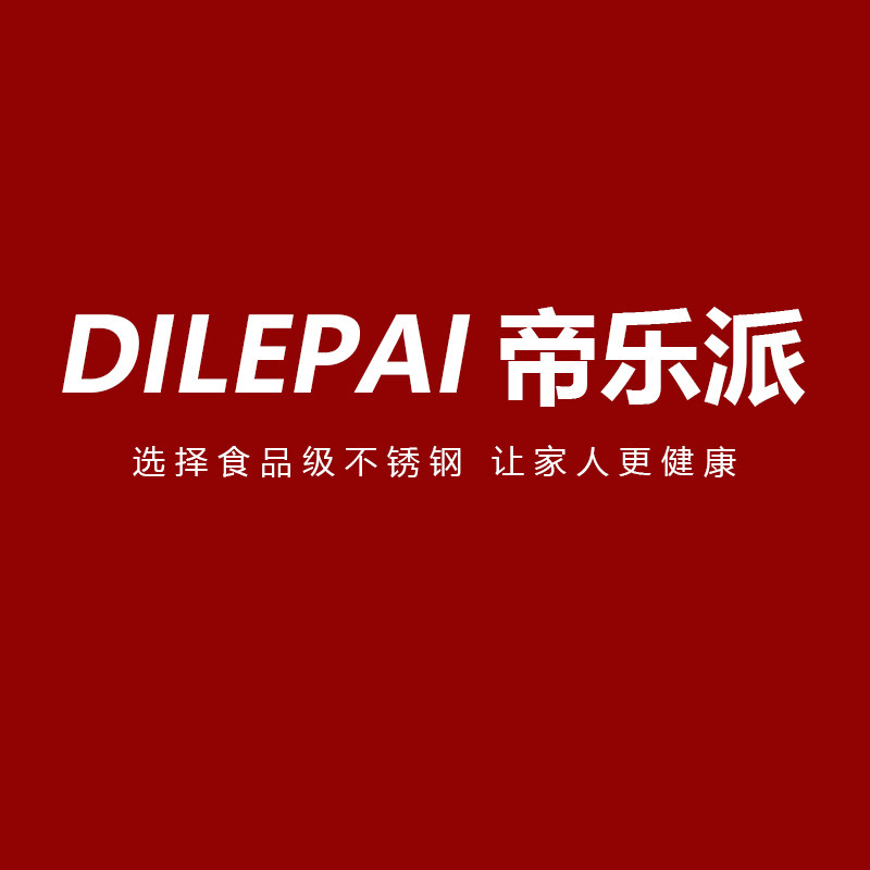帝乐派厨具精品店