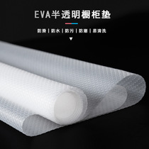 Household EVA translucent cabinet mat waterproof moisture-proof oil-proof mildew-proof cuttable kitchen wardrobe mat paper