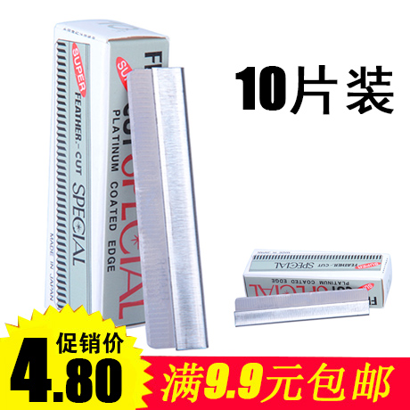 Movie House Makeup Artist Special Feather Card Repair Brow Blade Professional Brow Blade Scraping Brow Blade 10 Pieces Fit 