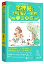 On-the-spot version of 《 Dou Guimei for the second grade: theme reading that affects the child's life Elementary school reading classic 》 True Tsinghua Aided Small Reading Book Teaching Assistant Dou Guimei