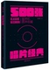 đầu đĩa than yamaha gt 2000 Spot Genuine Record Classic - Bộ sưu tập nhạc phim 500 bản ghi âm Cuốn sách có tổng cộng 500 album, tất cả đều là nhạc cổ điển nước ngoài, bao gồm các tác phẩm của các nhà soạn nhạc thế kỷ 20. - Máy hát dau dia than Máy hát