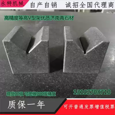 Marble V-frame 00 grade marble V-frame high precision marble V-Block V-block marble