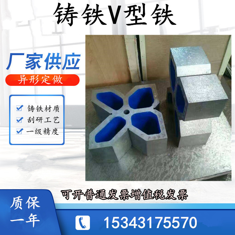 High precision V type frame V type iron 90 degrees single port V type frame 120 degrees V type block test V type iron steel V type frame
