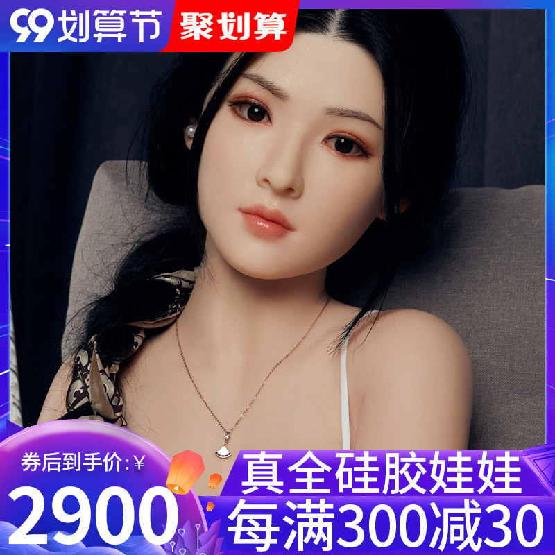 Chunshuitang full-body silicone doll inflatable men's real-life version of adult fun I hand-made sex doll Feifei