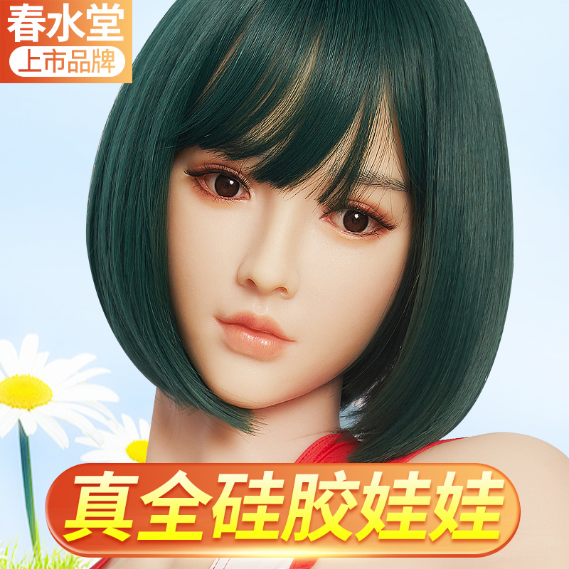 Chunshuitang physical doll silicone doll imitation live-action version non-filled doll male I adult taste green wood