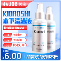 Japan imported large bottle planting grafting false eyelash cleaning liquid cleaning eyelash dirt grease grafting eyelash tool