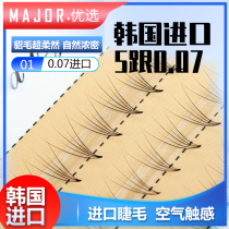 South Korea imported 5 a bunch of 0 07 coarse graft planting false eyelash hair soft natural dense model