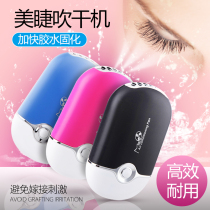 Grafting eyelash tool mini USB small fan dryer rechargeable leafless dryer for grafting eyelashes