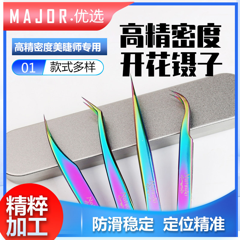 Japanese high-end graft eyelash tweezers professional dolphin blossom clamp with long elbow single lash clamp
