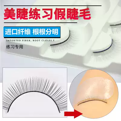 Meizi professional beginner planting grafting grafting false eyelashes novice students practice eyelash grafting eyelash tool set
