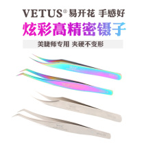 Mei Zi shop colorful dazzling professional planting grafting eyelash tweezers high precision anti-static golden feather dolphin clip