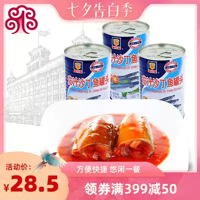 Merlin tomato juice canned sardines 425g*3 canned ready-to-eat tomato deep-sea fish seafood Outdoor