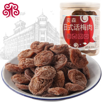 Yisen sweet and sour Japanese plum dried meat candied fruit plum cake canned plum food 118g