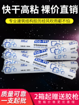 995 neutral silicone structural glue black construction with white adhesive tile glass glue quick dry type weatherproof sealant