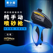 Yellow Small Ultra Small Mouth Pneumatic Sandblasting Gun Sandblasting Machine Glass Sandblasting Gun Tombstone Spray Gun Anti Rust Sandblasting Gun