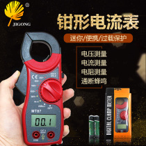 High-precision digital digital number-of-use table pocket full-protect and anti-burn beep-up power-down flow-gauge pliers-shaped gauge